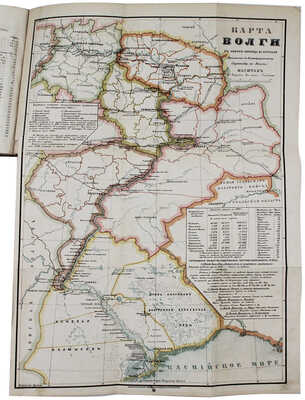 [Полный комплект]. Монастырский С.И. Иллюстрированный спутник по Волге. В 3 ч. [Ч. 1—3]. С картою Волги. Казань, 1884.